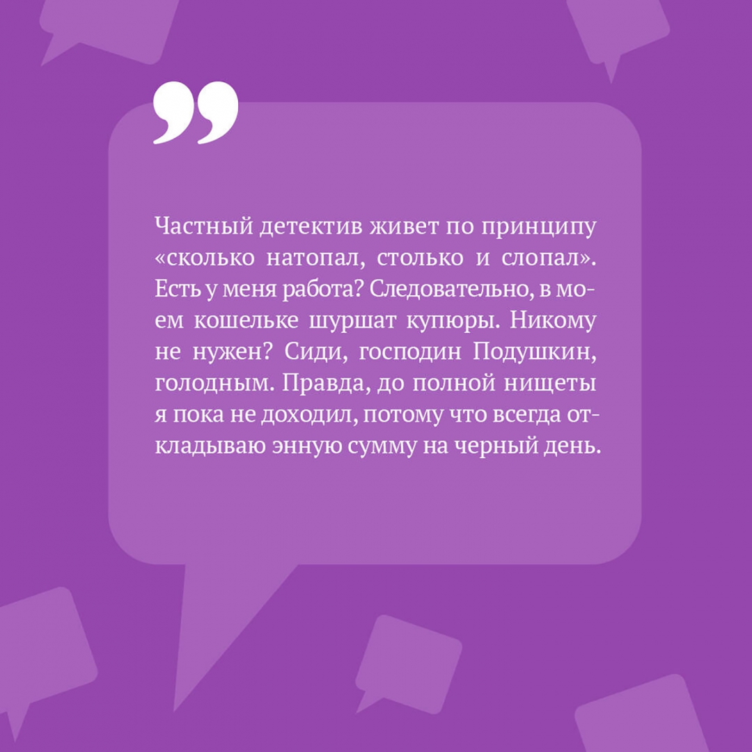 Донцова кукушонок из семьи дровосеков слушать. Донцова кукушонок из семьи дровосеков слушать