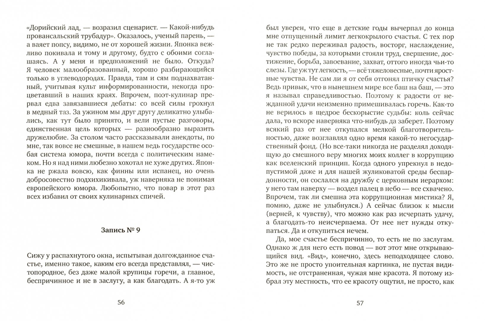 Купить <b>книгу</b> «Мечта о Французике» <b>Давыдов</b> Александр в интернет-магазине My-...