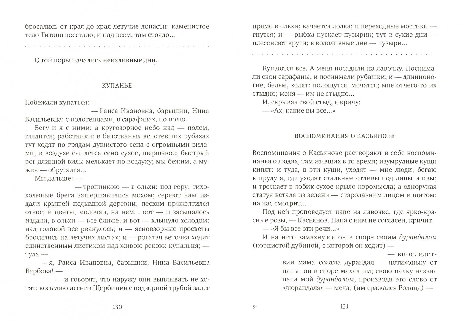 Котик летаев белый