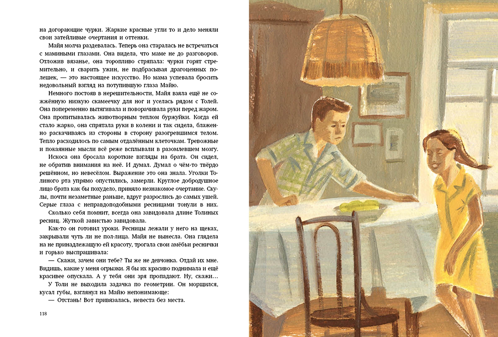 Тетя и девочка рассказы. Л. Никольской «должна остаться живой».
