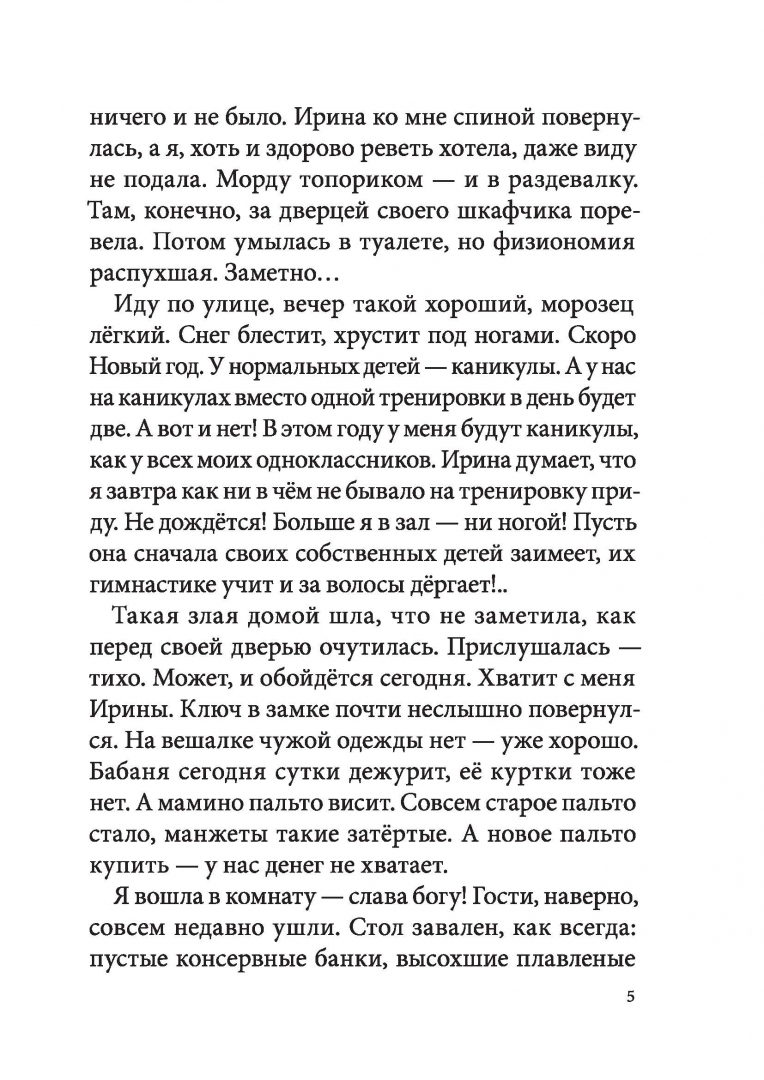 Читать татьяну сергееву. Читать татьяну сергееву