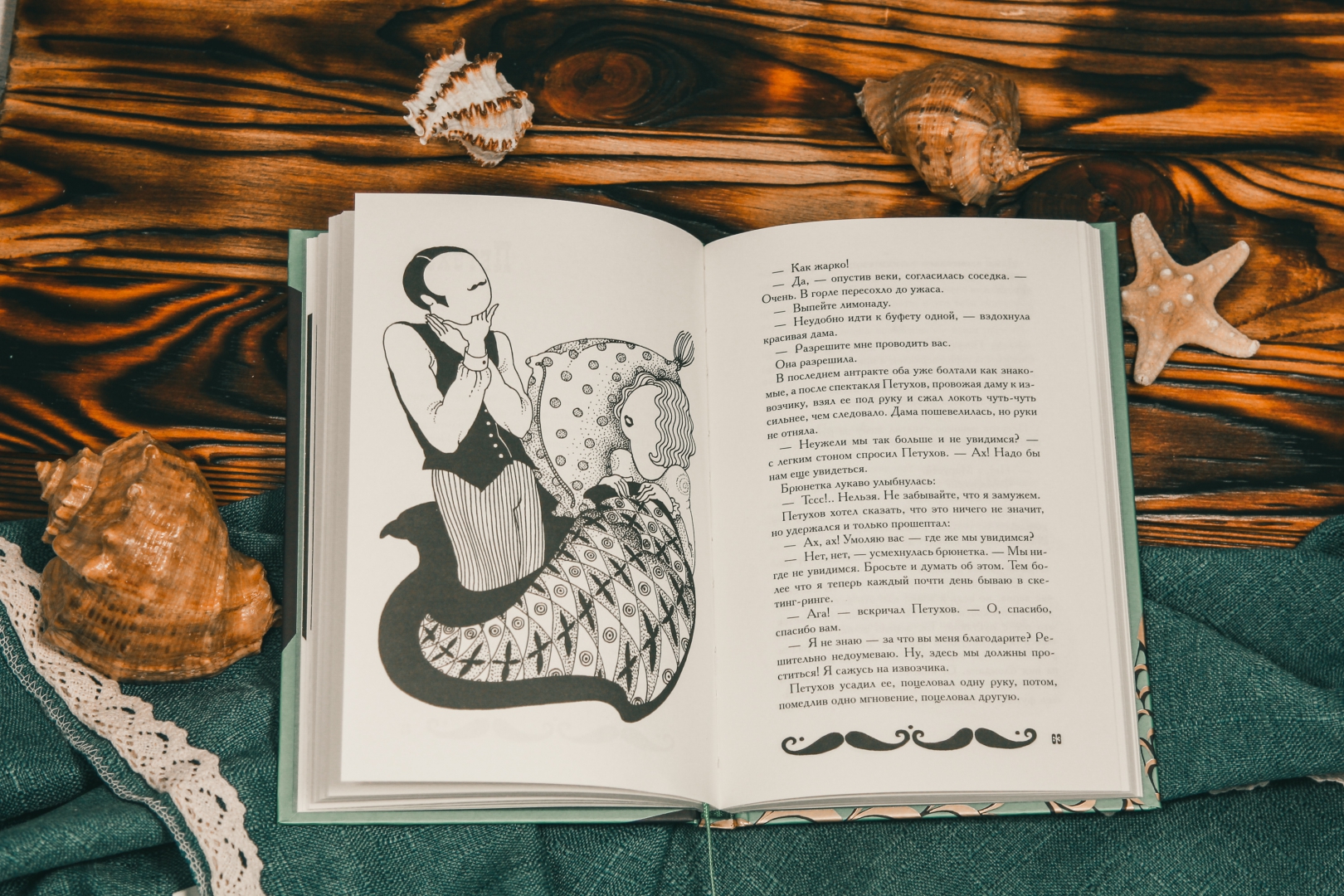 Книга иллюстрированная или иллюстрирована. В бескрайнем мире книг и журналов. Первый иллюстрированный букварь. Иллюстрированный реферат. Иллюстрированный комментарий.