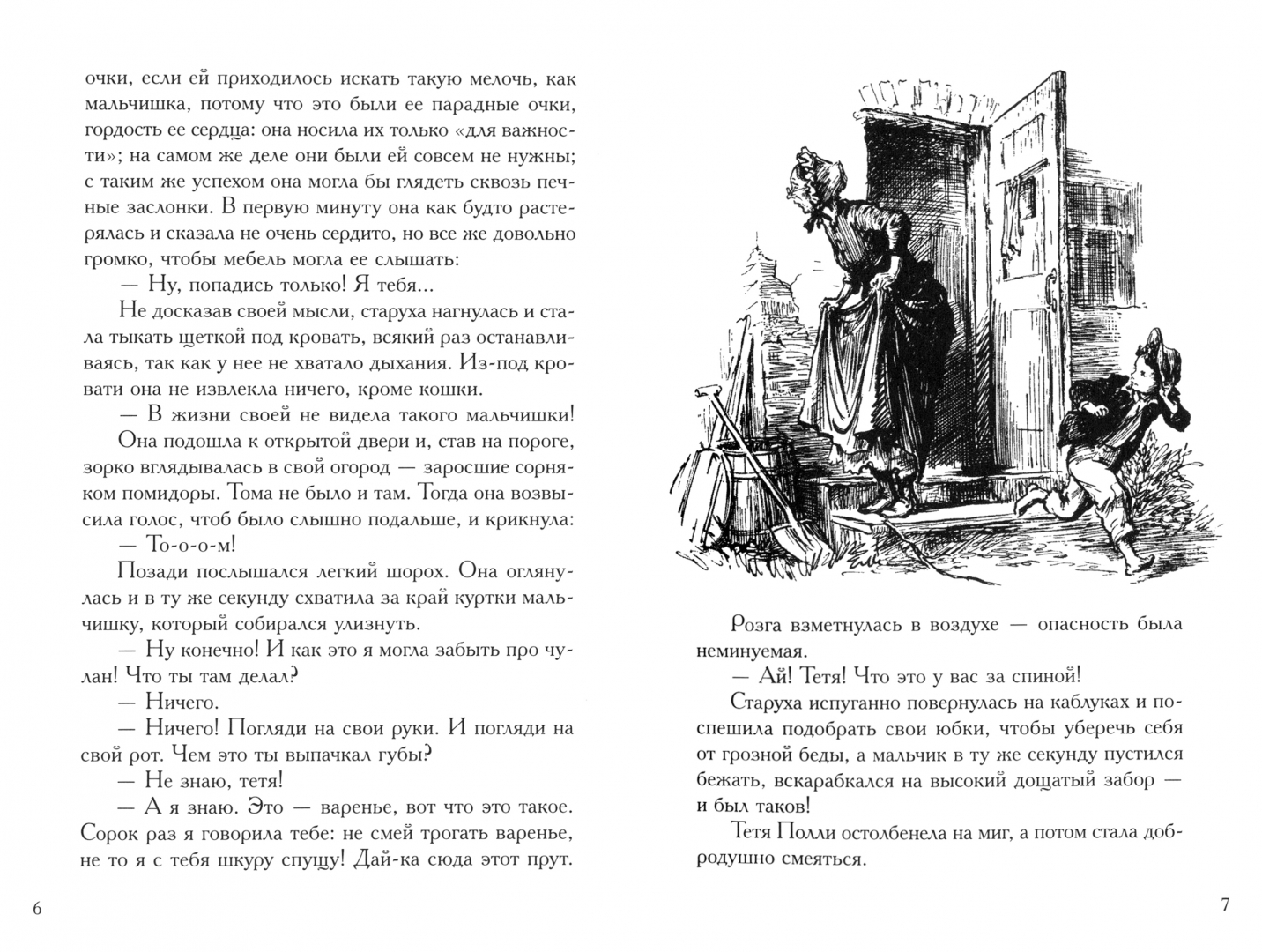 Книга приключения тома сойера. Марка твена приключения тома сойера. Книга приключения тома сойера. Иллюстрацию к м. Школьная библиотека приключения тома сойера.