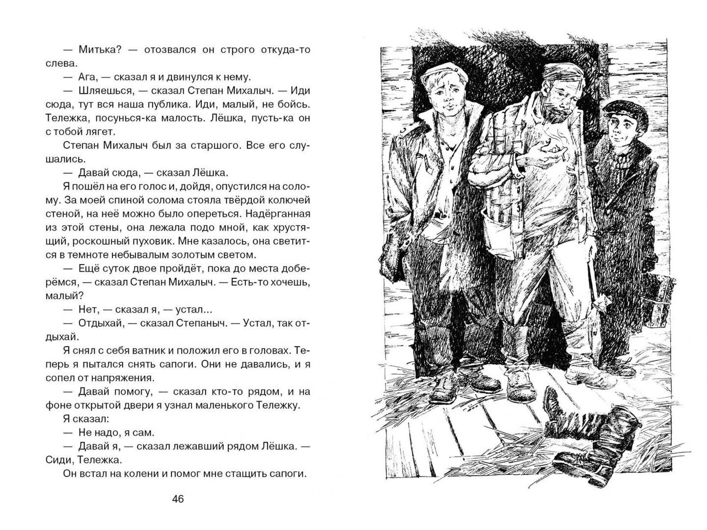 Он упал на бок. Он упал на бок. Он упал на бок. Он упал на бок. Бок.