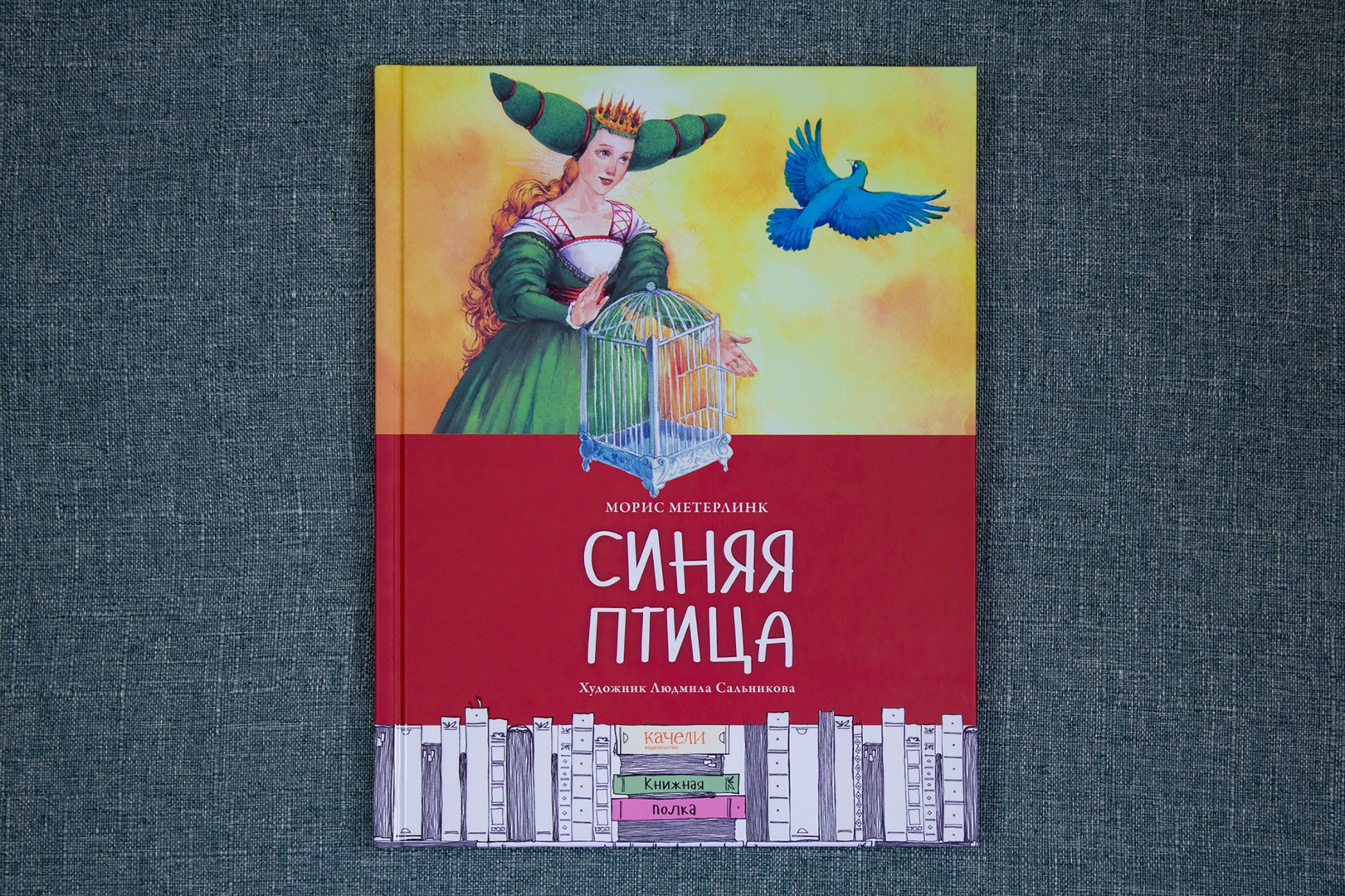 Синяя птица метерлинк отзывы. Синяя птица морис метерлинк книга. метерлинк синяя птица читать. метерлинк принцесса мален. морис метерлинк чудо святого антония.