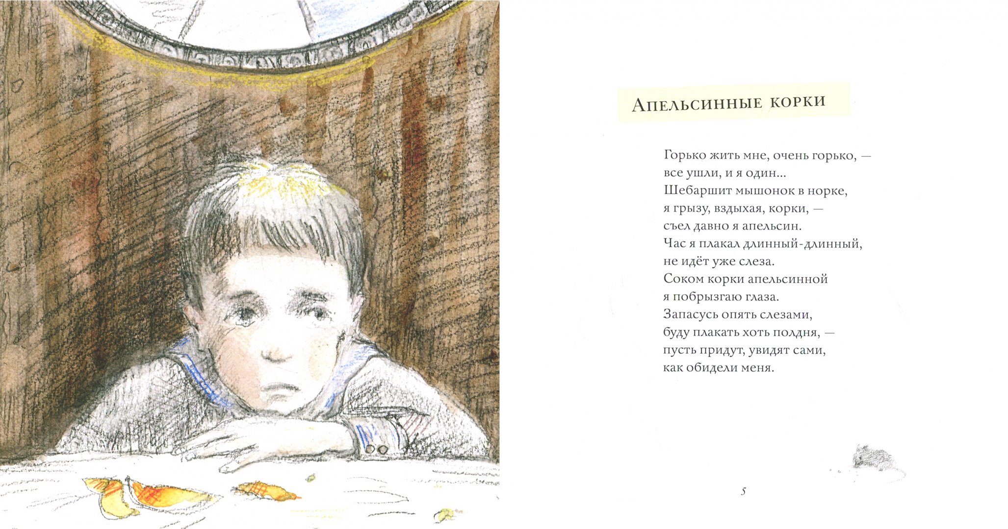 Корки поэт. Корки поэт. Корки поэт. Корки поэт. Корки бучек.