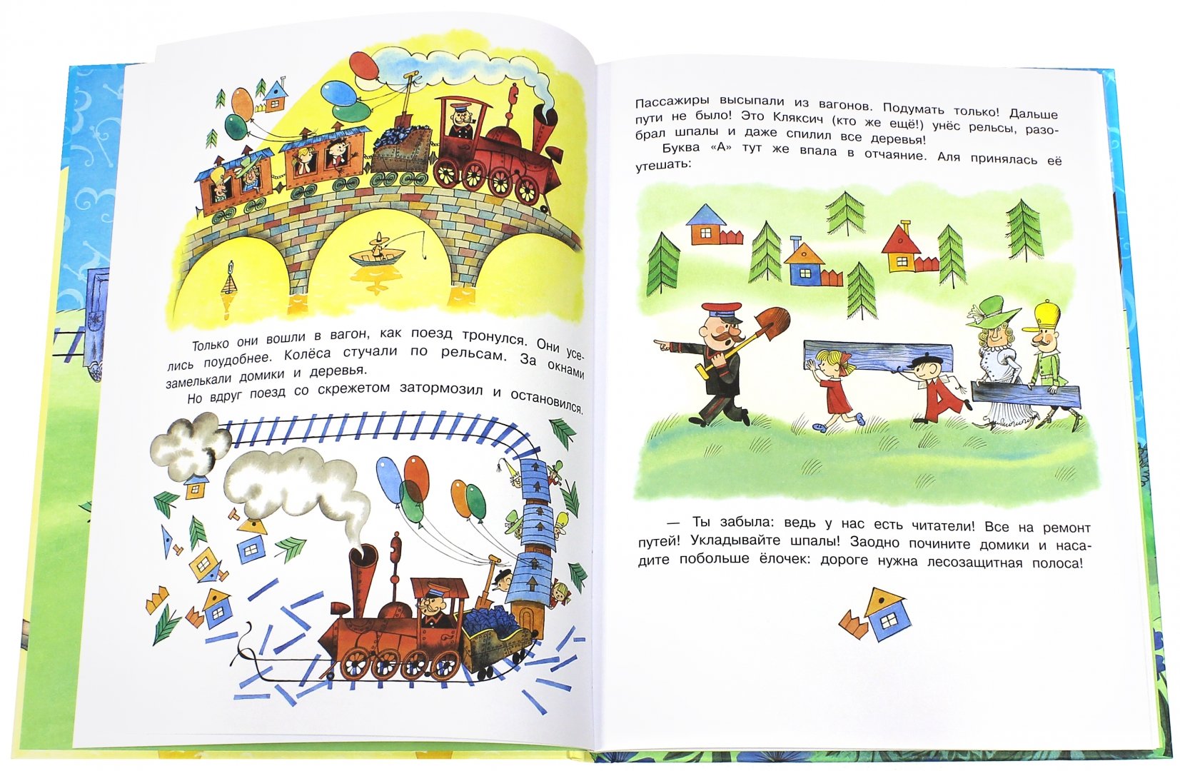 Книга але кляксич и буква а