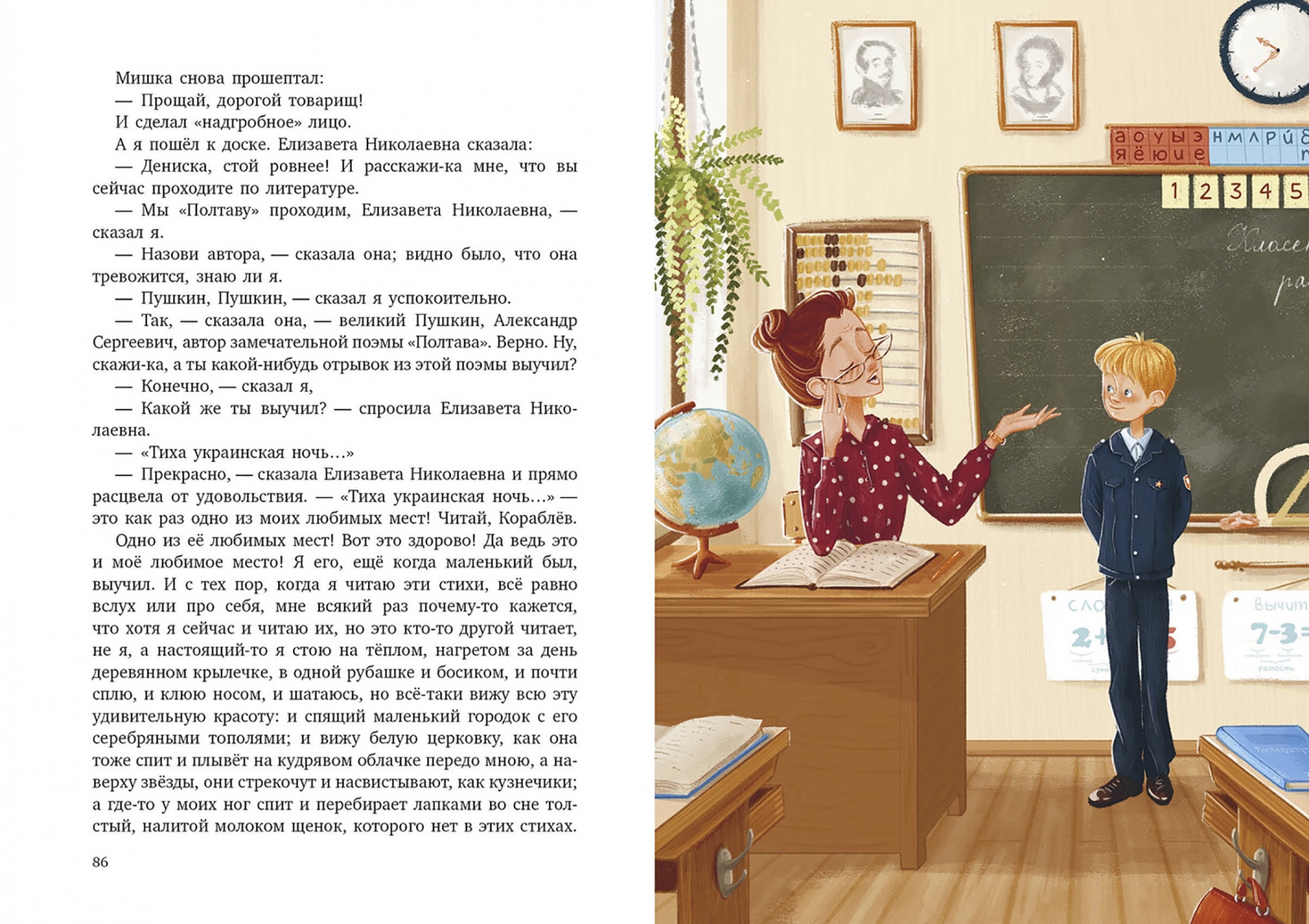 Книга история семьи. Расскажи кратко о себе. Рассказ не рассказывай. Картинки к рассказу драгунского расскажите мне про сингапур. Рассказ не рассказывай.