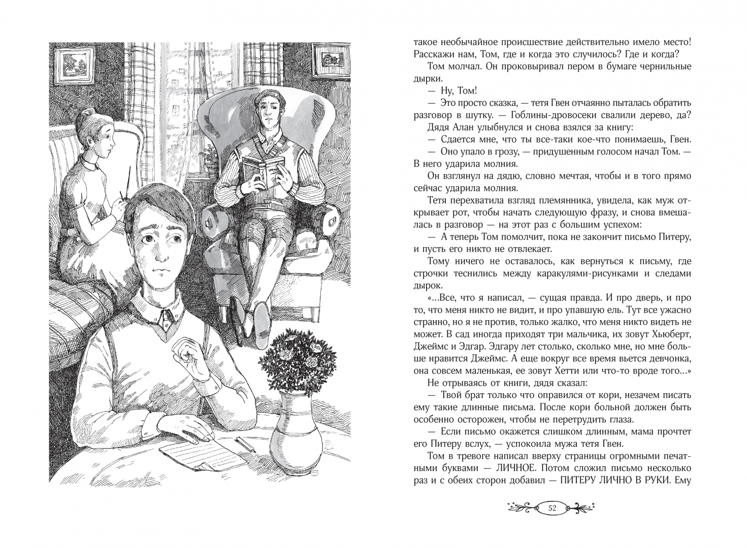 Книга Купить Филиппа Смирнова