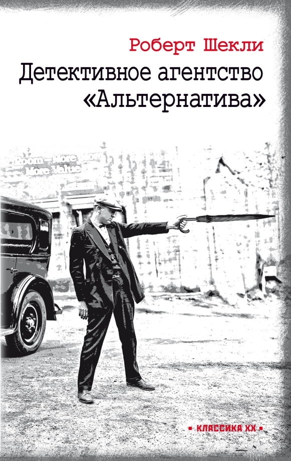 Детективное агентство