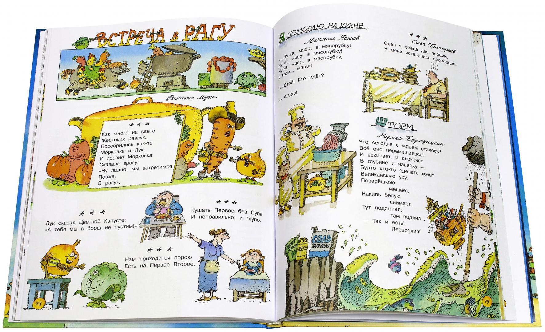 Стихи собакина для детей 1 класса. Тим собакин лето. Собакин до будущего лета читать. Поэт тим собакин. Собакин до будущего лета читать.