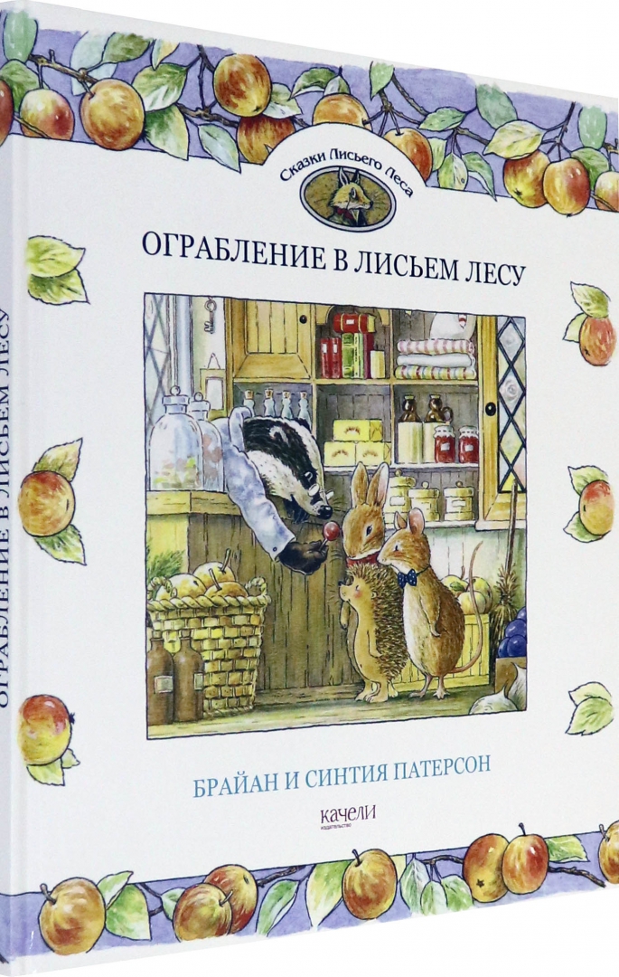 Фрэнк патерсон. Патерсон. Патерсон произведения. Художник: Патерсон Брайан. Домик на пляже Патерсон книга.