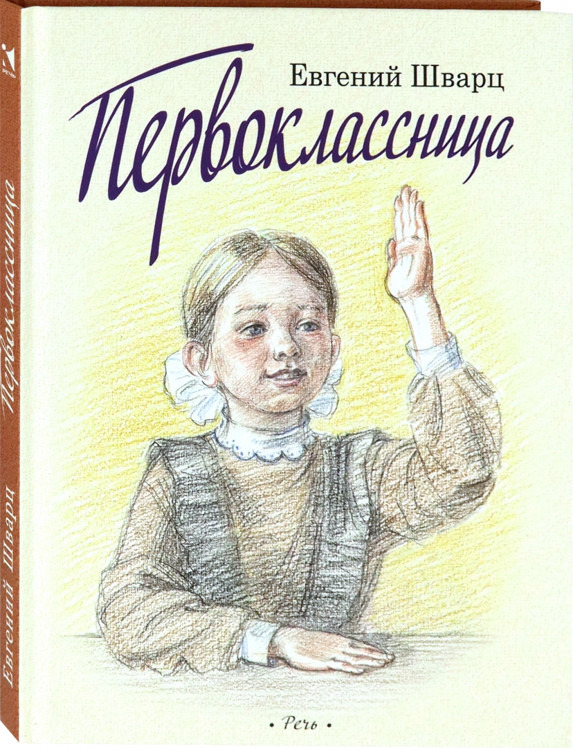 Книги Шварца Картинки