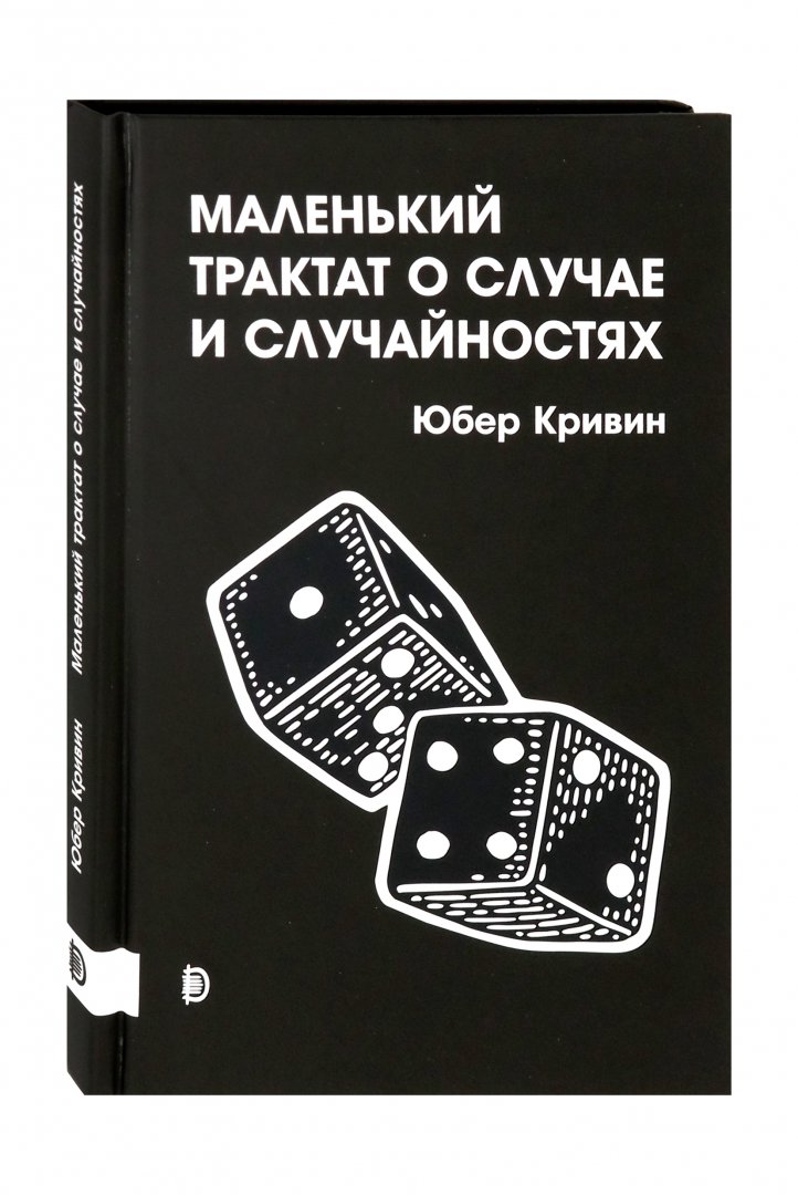 Г и в этом случае. В нашем случае или случаи. Трактат о полиции. Случий или случай. В нашем случае или случаи.