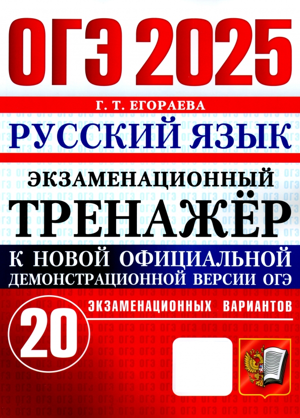 Сколько Стоит Купить Огэ По Математике 2025