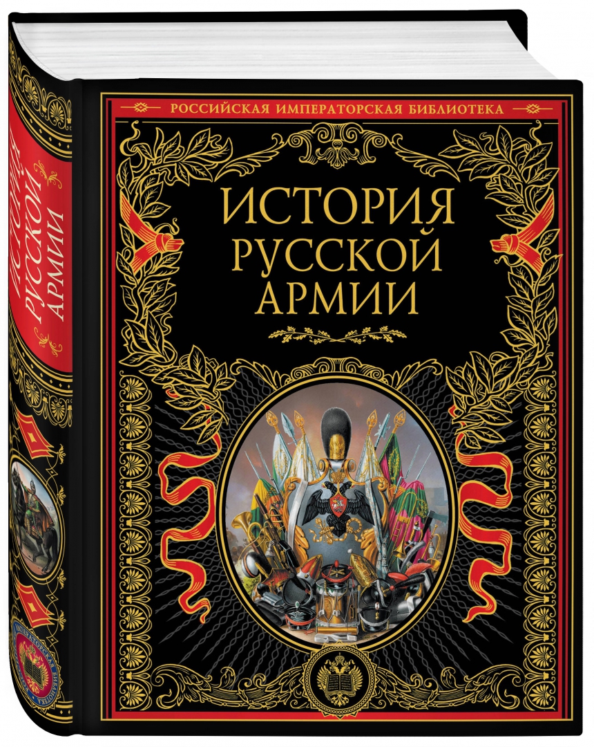 Историки книги русские