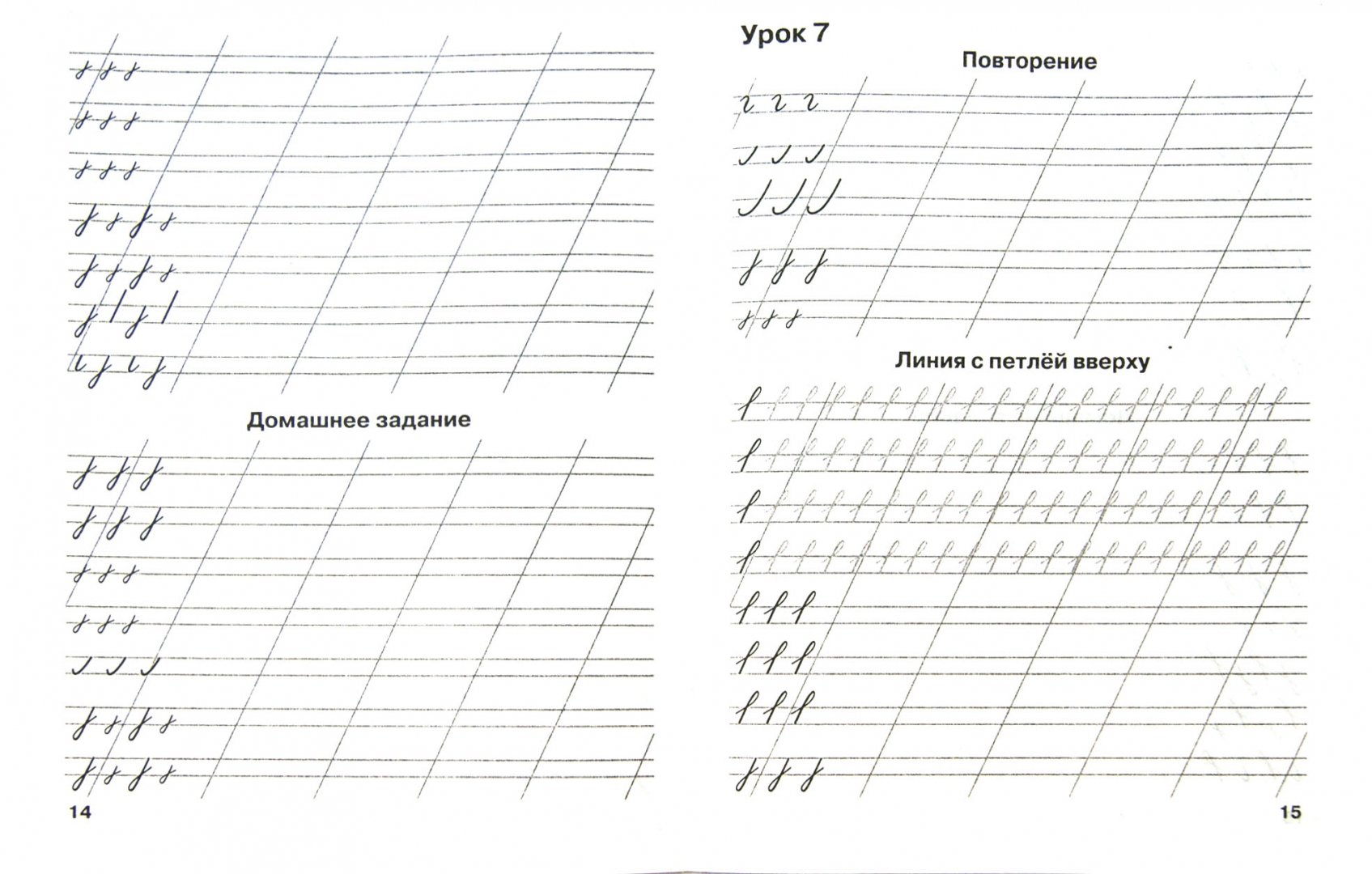 Напиши по образцу