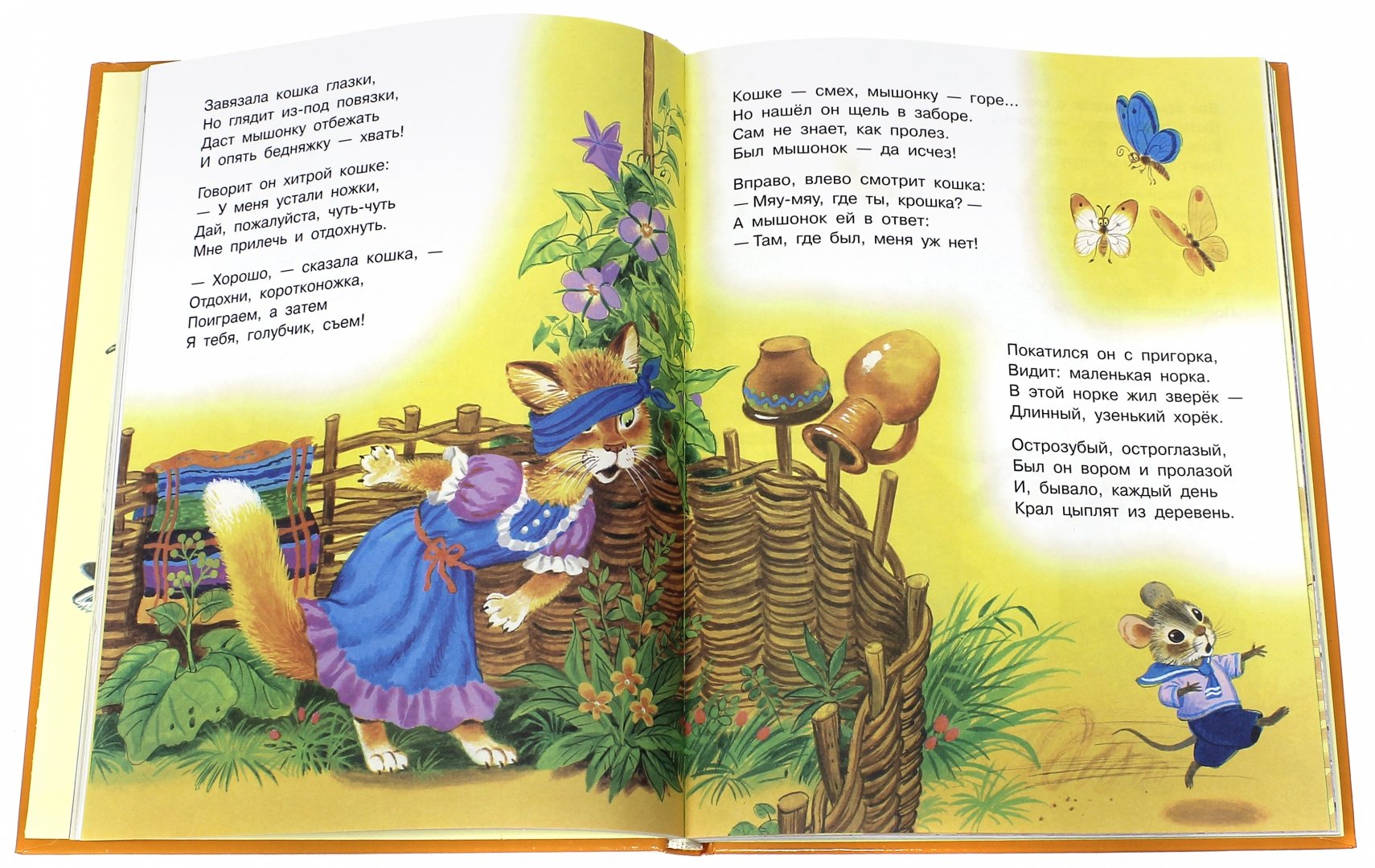 Маленькая книга стихов. Маленькая сказка для детей. Маленькие сказки для малышей. Сказки и рассказы для самых маленьких.
